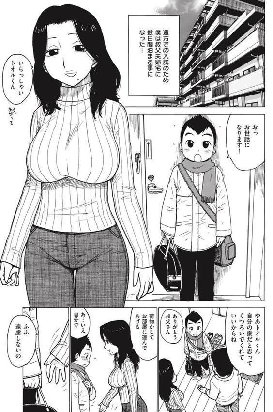 菜穂ちゃんはオナホ屋さん 【デジタル特装版】 hitomi無料エロ漫画（同人誌）サンプル画像043
