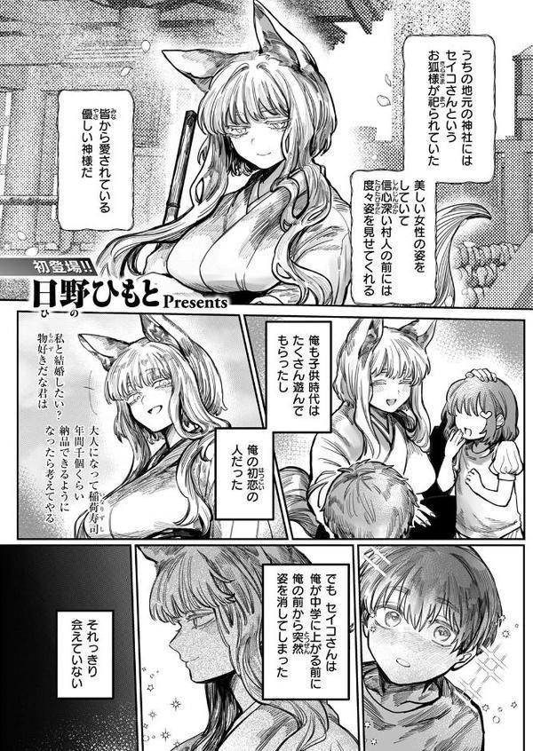 WEEKLY快楽天SELECTION ＃17【荒巻越前 鯖乃塩やき 加速 白日まみれ ミナギリ エロッチ 牛タン 七原みつる 硝子歩行 緒結ころり 春待うろ ティアノブルー 高良間男 シオセタモツ 浩田島国 楠まじり はづきけい 深夜帯散歩 だいたい怠惰 ぴえとろ 日野ひもと】 hitomi無料エロ漫画（同人誌）サンプル画像043