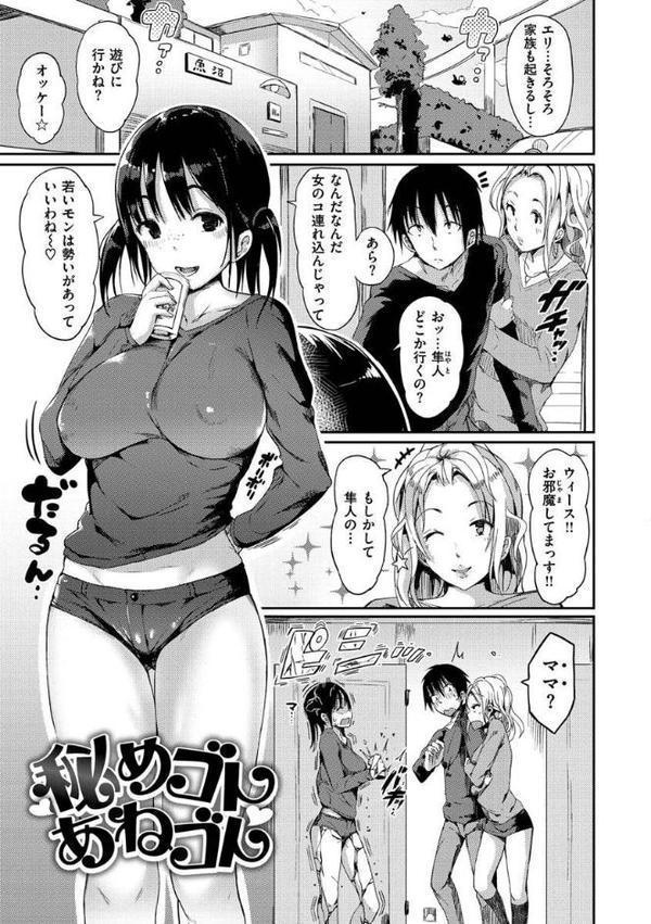 ふらっぴー！わんもあ！【momi】 hitomi無料エロ漫画（同人誌）サンプル画像043