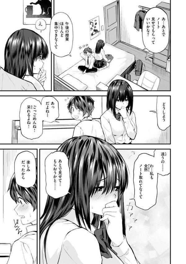 ごほーびほしいな？【デジタル版限定おまけ付き】【橙織ゆぶね】