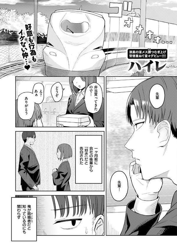 COMIC失楽天 2025年09月号
