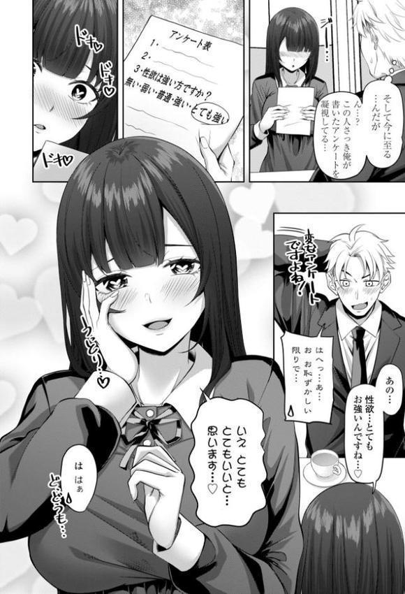 処女とビッチの入れ替わり【デジタル版】【左倉かなを】