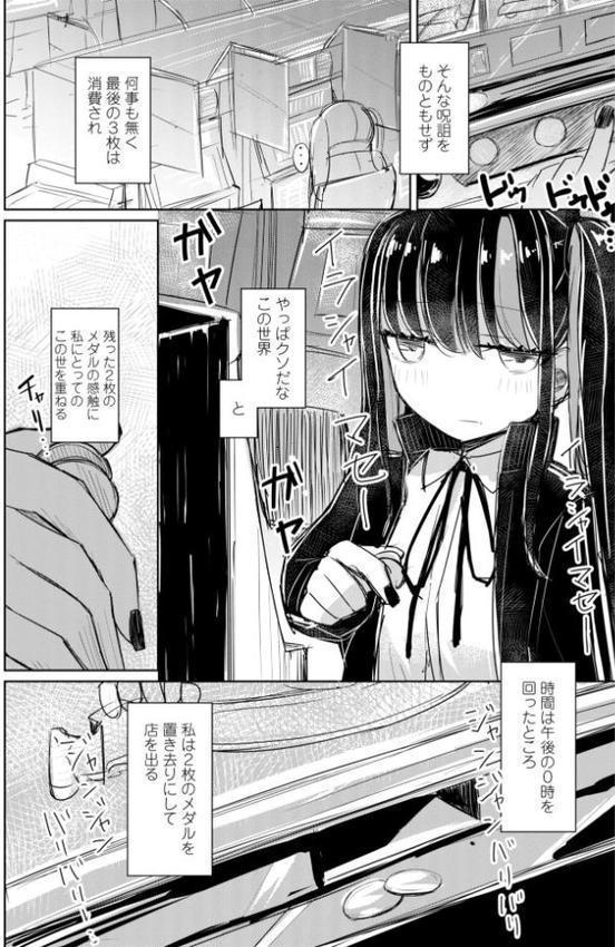 500円の恋と肉欲 50円の愛とかそのへん【デジタル版】【はく雲】