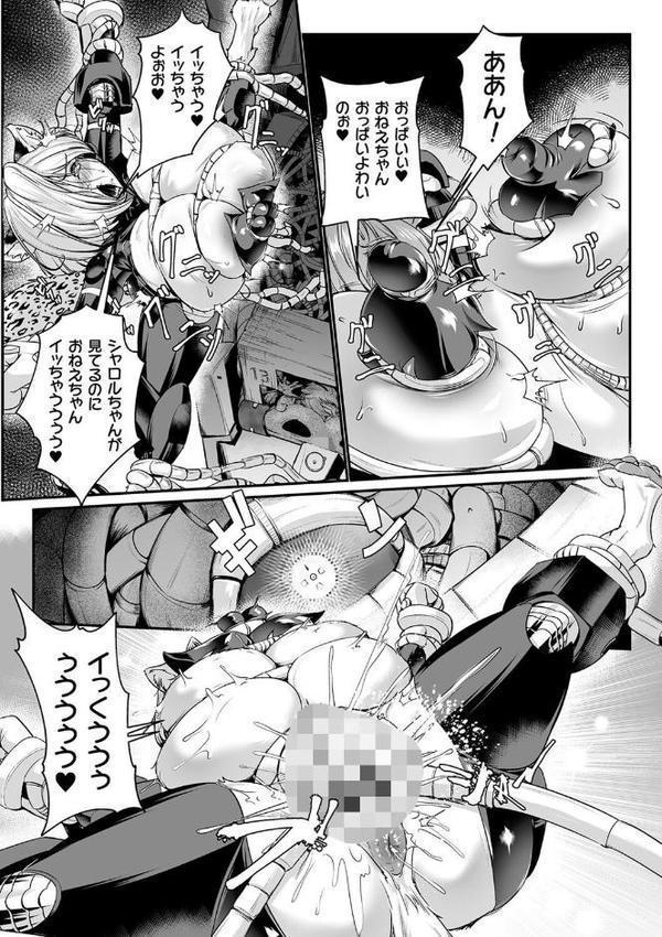 嬢体異錠【もう】