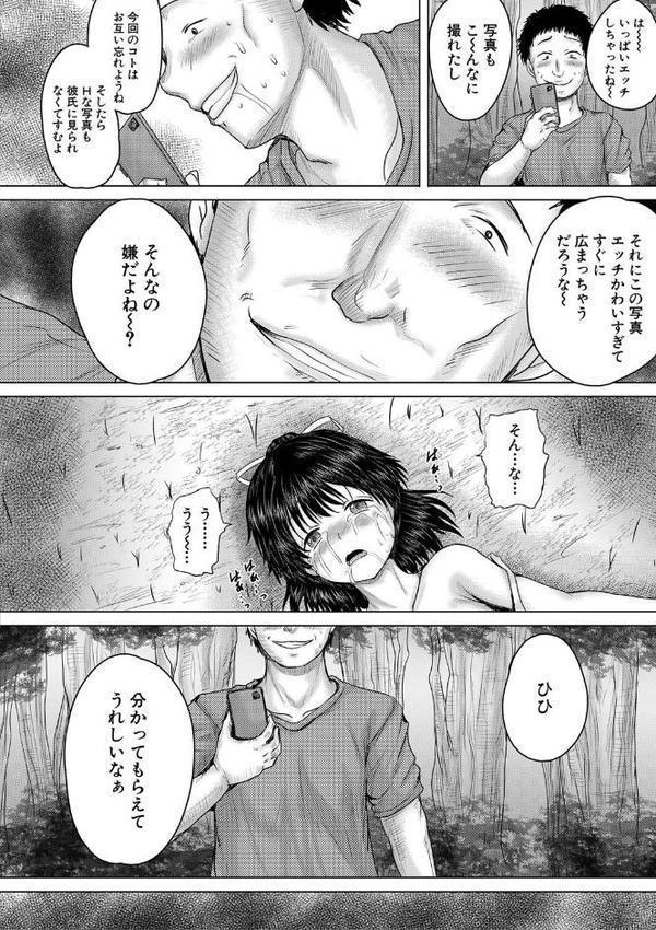 泣くほど気持ちいいレ●プしてあげる【今河ようじん MUJIN編集部】 hitomi無料エロ漫画（同人誌）サンプル画像041