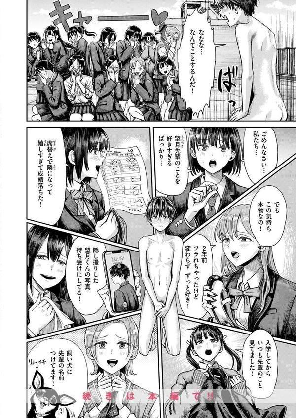 COMIC快楽天 2025年09月号【玉ぼん YUG 雲呑めお どじろー みなまっくす 鬼ヶ島えりゅ 春待うろ よちリョウタ 橙織ゆぶね MURO 松河 ぐりえるも オクモト悠太 村田蓮爾 スミヤ 灰綿たゆた】 hitomi無料エロ漫画（同人誌）サンプル画像042