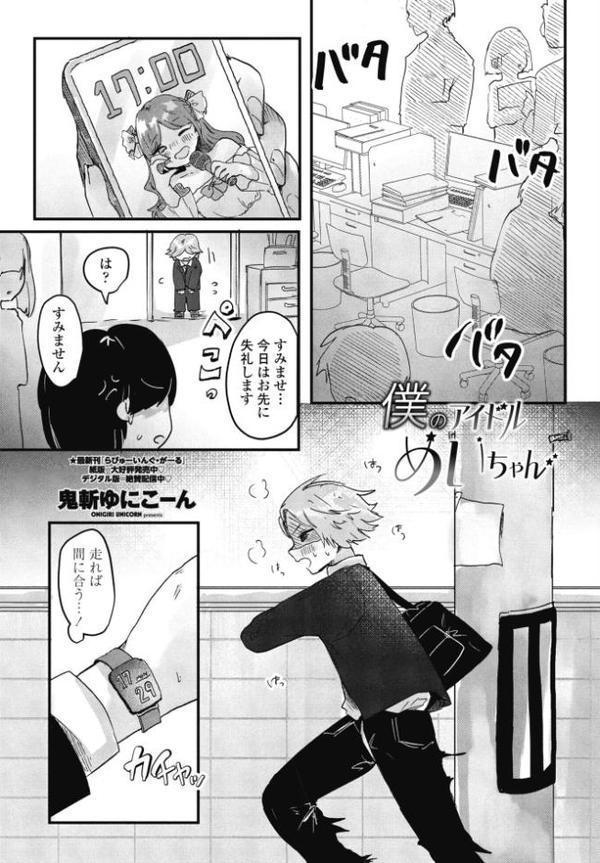 COMICペンギンクラブ 2025年9月号【デジタル版】【Yan-Yam 本田直樹 Cuvie 瀬奈陽太郎 志乃武丹英 チバトシロウ タケイツカサ 神楽雄隆丸 大秦国王安敦 胡桃屋ましみん 尾野けぬじ 鬼斬ゆにこーん 時浜次郎 はく雲 隣 左倉かなを 村民c】 hitomi無料エロ漫画（同人誌）サンプル画像042