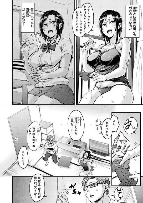 超ちょろすぎっ！【八樹ひより】 hitomi無料エロ漫画（同人誌）サンプル画像042