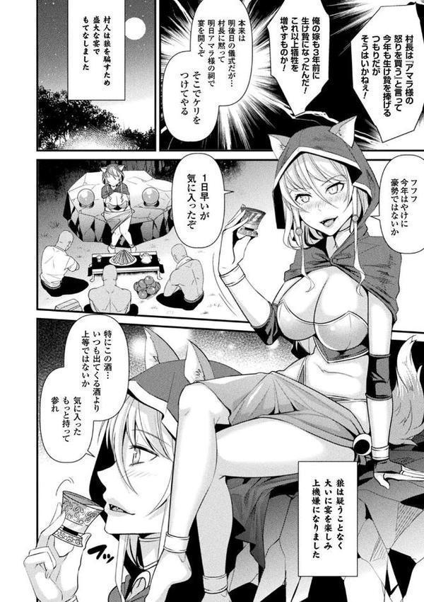 囚われ 絶頂され 堕とされて【飛沫おろし】 hitomi無料エロ漫画（同人誌）サンプル画像042