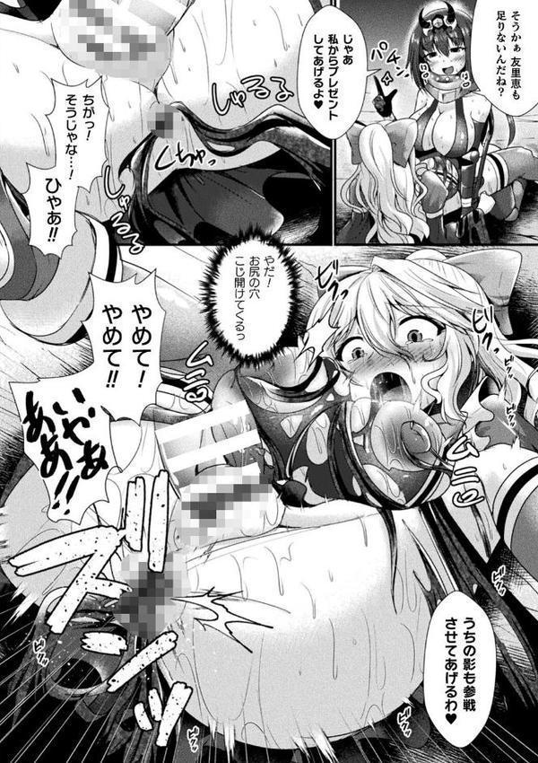 快楽堕淫デゼスポワール【セレス龍】 hitomi無料エロ漫画（同人誌）サンプル画像042