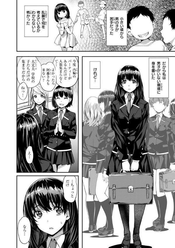 Sweetスポット hitomi無料エロ漫画（同人誌）サンプル画像042