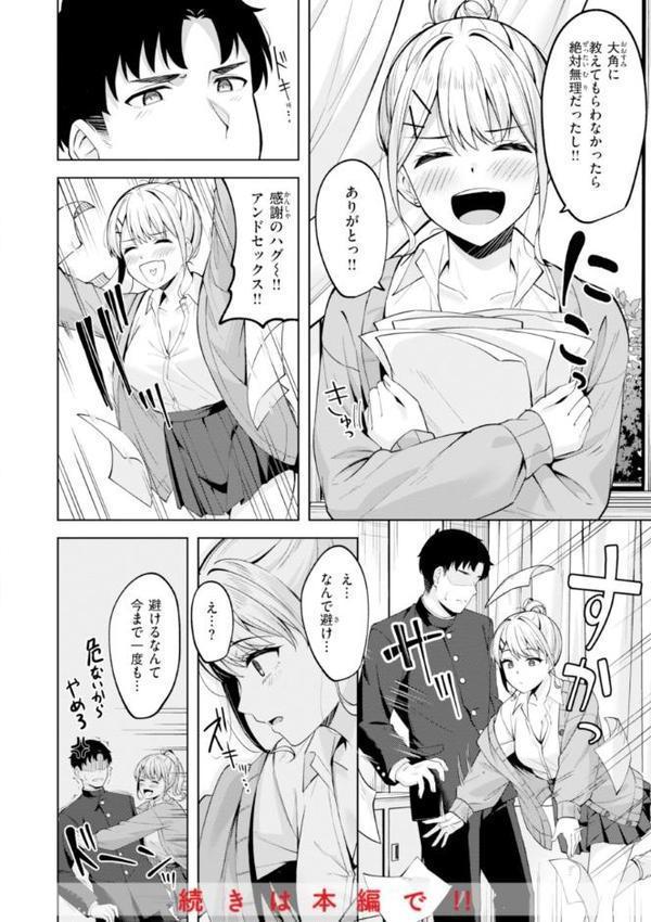 スーパーラブパワー【なごやか次郎】 hitomi無料エロ漫画（同人誌）サンプル画像042
