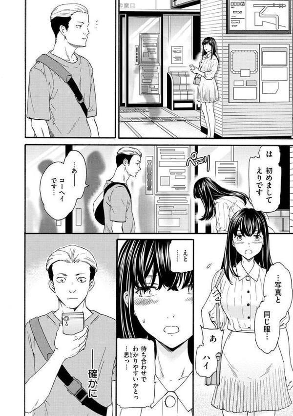 触れて、その先へ、奥へ【Cuvie】 hitomi無料エロ漫画（同人誌）サンプル画像042