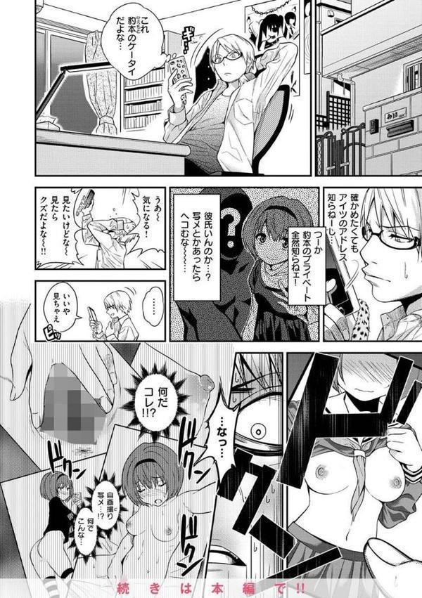 Fxxk Street Girls