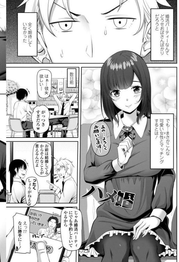 処女とビッチの入れ替わり【デジタル版】【左倉かなを】