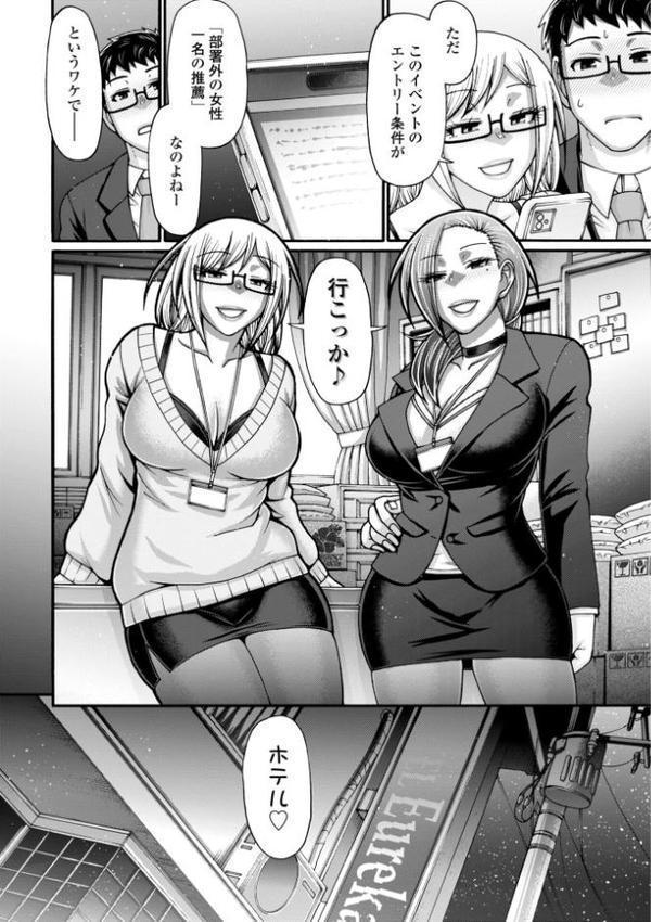 不貞ぞろいのザクロたち【デジタル版】【チバトシロウ】