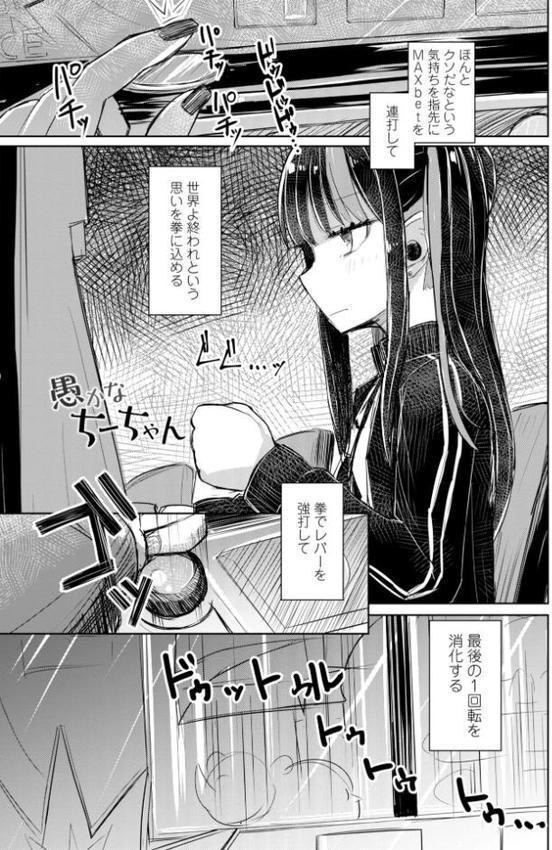 500円の恋と肉欲 50円の愛とかそのへん【デジタル版】【はく雲】