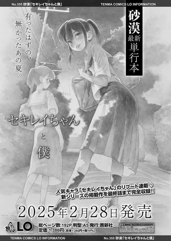 おとなっぽいぽい【FANZA限定特典付き】