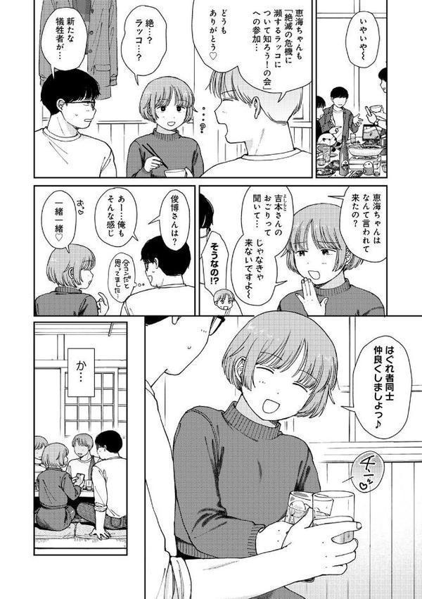 ラブ（ややこしい編）【湯本寿々】