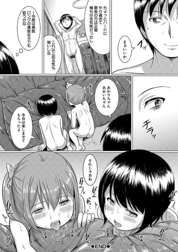 大人なんてみんな【生徒A MUJIN編集部】
