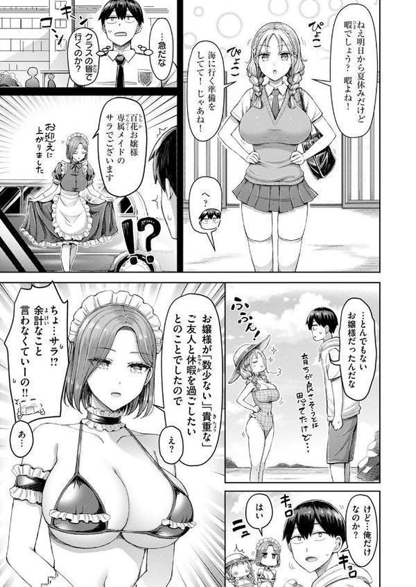 COMIC快楽天 2025年09月号【玉ぼん YUG 雲呑めお どじろー みなまっくす 鬼ヶ島えりゅ 春待うろ よちリョウタ 橙織ゆぶね MURO 松河 ぐりえるも オクモト悠太 村田蓮爾 スミヤ 灰綿たゆた】 hitomi無料エロ漫画（同人誌）サンプル画像045