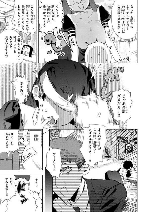 えちえち本番ランド【FANZA限定おまけ付き】 hitomi無料エロ漫画（同人誌）サンプル画像045
