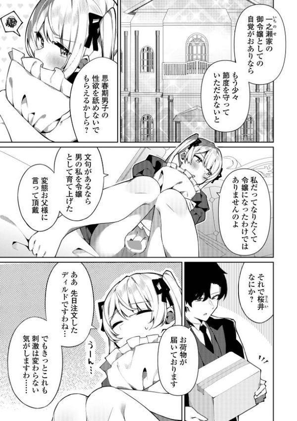 絶対快楽男の娘【通常版】【コショウ 一水社編集部】 hitomi無料エロ漫画（同人誌）サンプル画像045