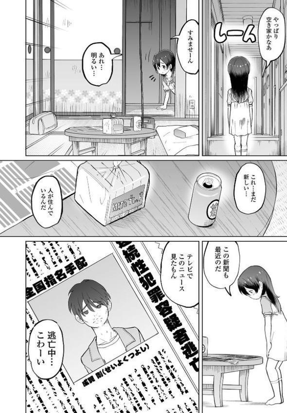 君色えもーしょん【通常版】 hitomi無料エロ漫画（同人誌）サンプル画像045