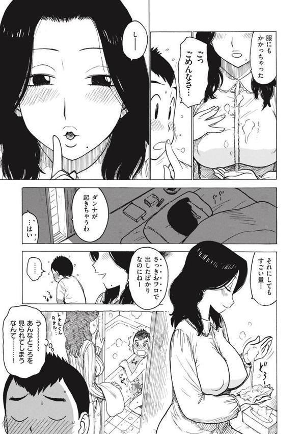 菜穂ちゃんはオナホ屋さん 【デジタル特装版】 hitomi無料エロ漫画（同人誌）サンプル画像045