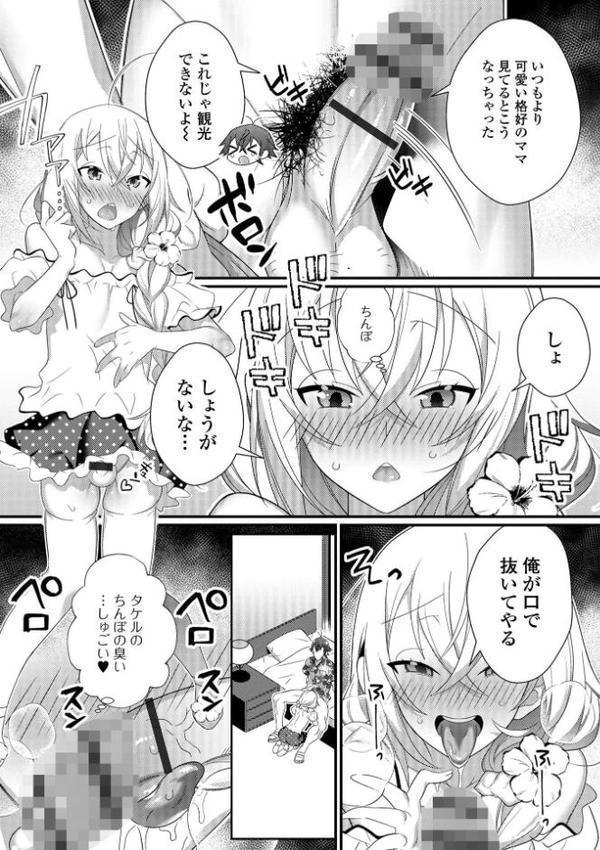 男の娘とトロトロ溶け合うえっちしよ♂ 【デジタル特装版】【四角いくろ丸】 hitomi無料エロ漫画（同人誌）サンプル画像045