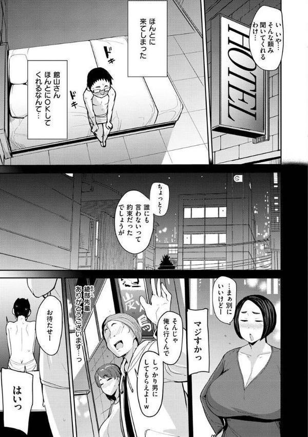 メス喰い〜肉色獣のようにハメられて〜【七尾ゆきじ】 hitomi無料エロ漫画（同人誌）サンプル画像045