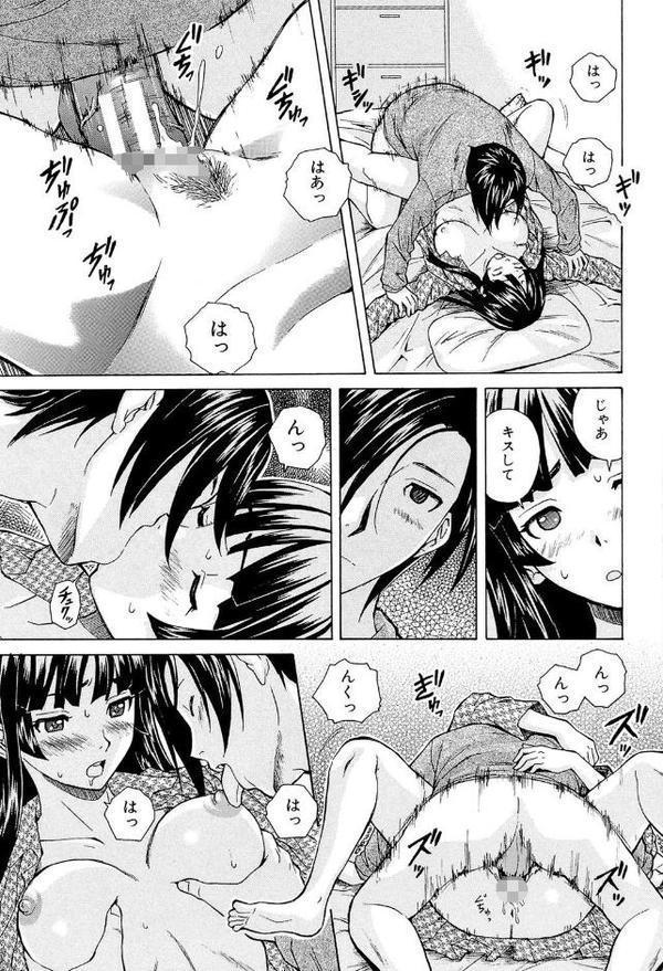 兄と妹の事情【1話立ち読み付き】【楓牙 MUJIN編集部】 hitomi無料エロ漫画（同人誌）サンプル画像045