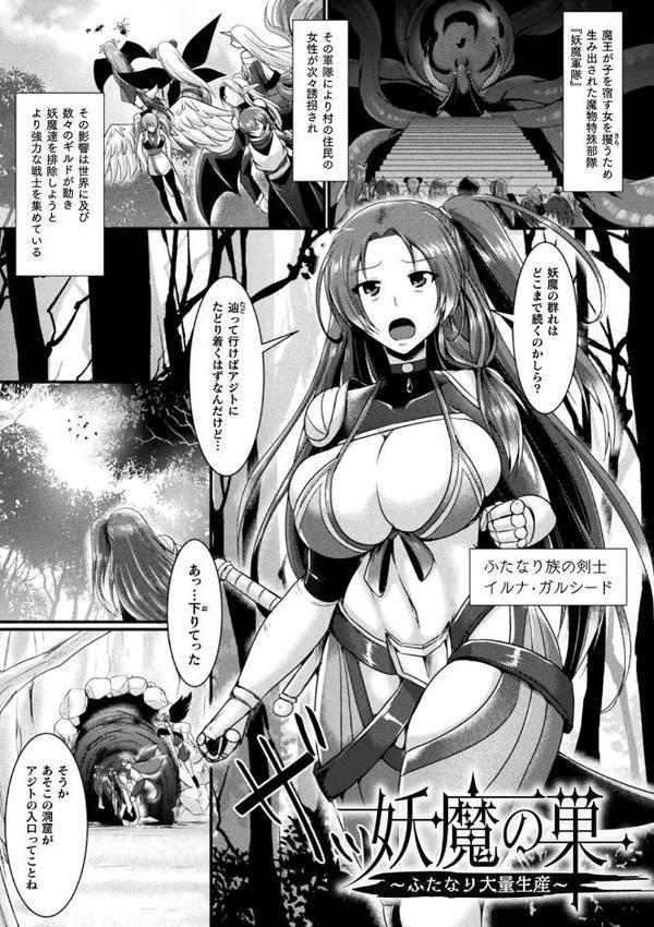 快楽堕淫デゼスポワール【セレス龍】 hitomi無料エロ漫画（同人誌）サンプル画像045