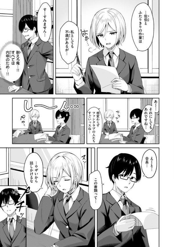 スーパーラブパワー【なごやか次郎】 hitomi無料エロ漫画（同人誌）サンプル画像045