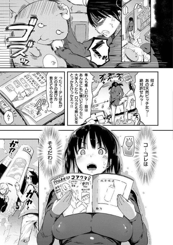 ふらっぴー！わんもあ！【momi】 hitomi無料エロ漫画（同人誌）サンプル画像045