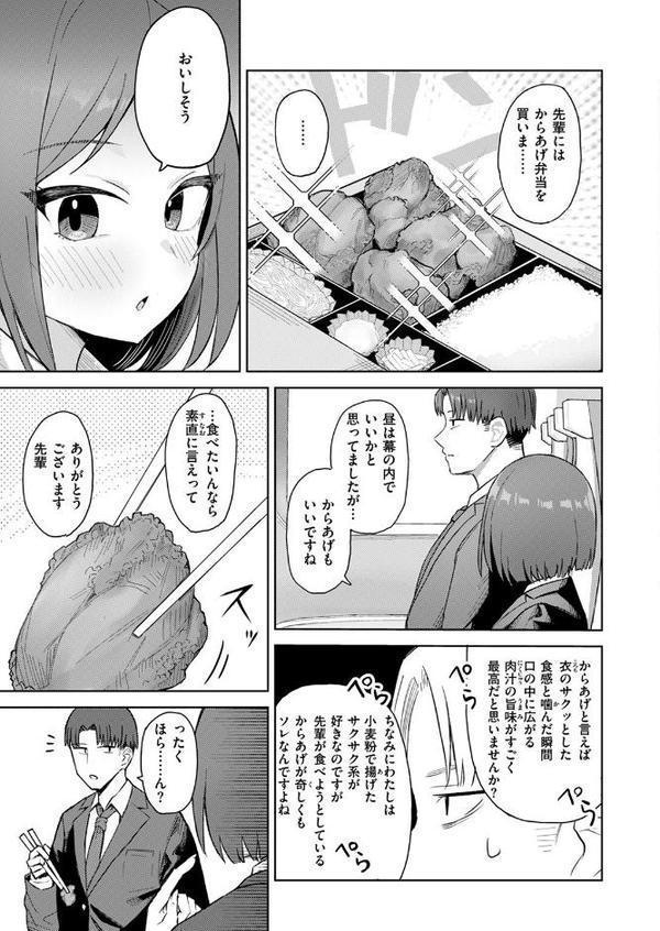 COMIC失楽天 2025年09月号