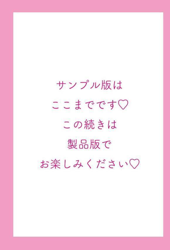 処女とビッチの入れ替わり【デジタル版】【左倉かなを】
