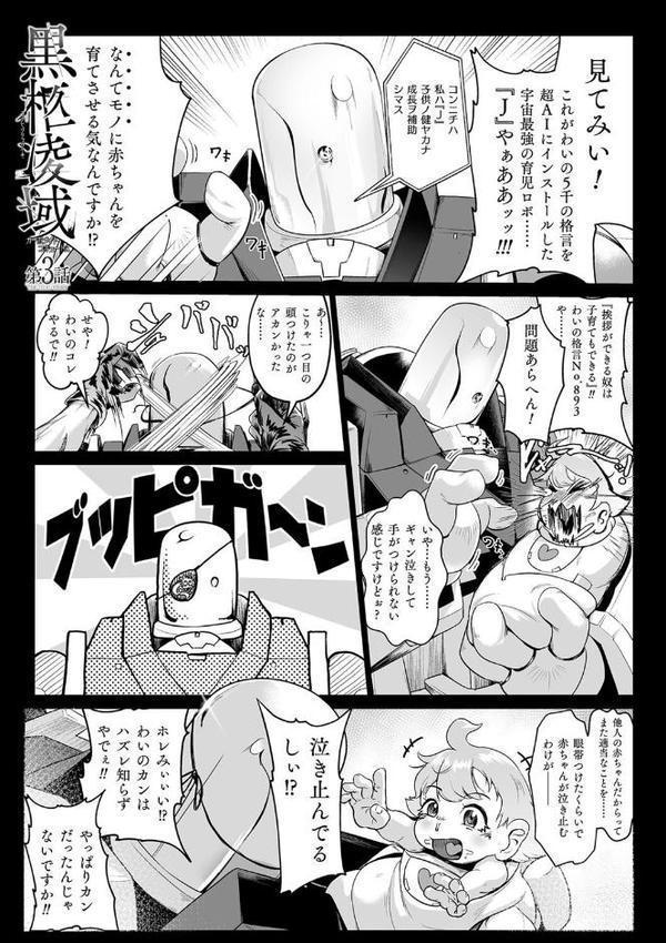 嬢体異錠【もう】