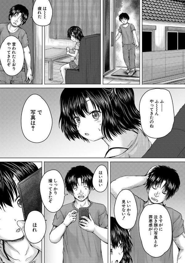 処女妹生イキ折●【1話試し読み付き】【今河ようじん MUJIN編集部】 hitomi無料エロ漫画（同人誌）サンプル画像044
