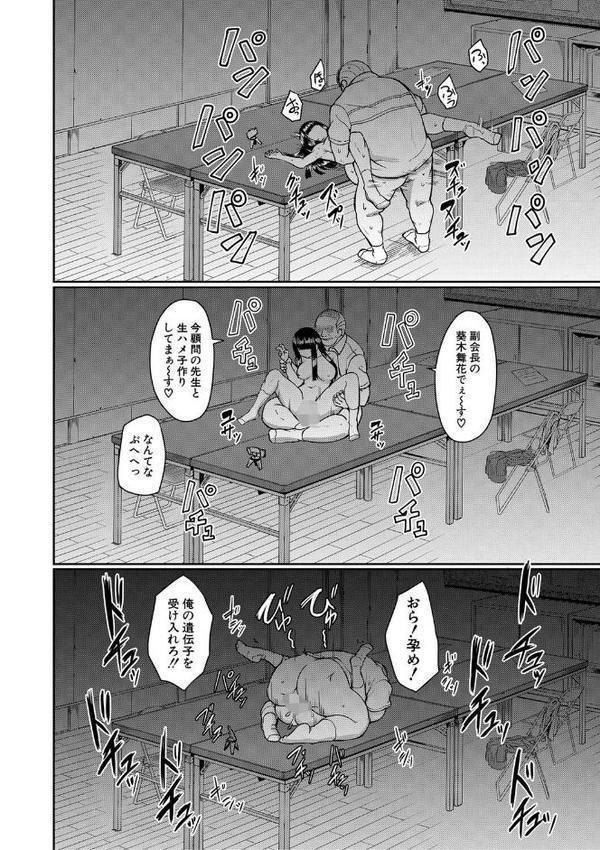 処女強●性交【1話試し読み付き】【平野河重 MUJIN編集部】 hitomi無料エロ漫画（同人誌）サンプル画像043