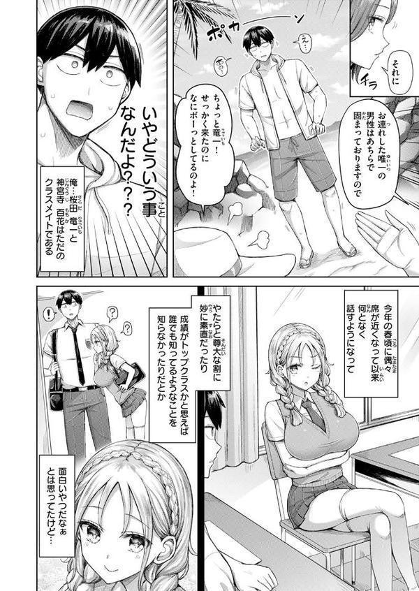 COMIC快楽天 2025年09月号【玉ぼん YUG 雲呑めお どじろー みなまっくす 鬼ヶ島えりゅ 春待うろ よちリョウタ 橙織ゆぶね MURO 松河 ぐりえるも オクモト悠太 村田蓮爾 スミヤ 灰綿たゆた】 hitomi無料エロ漫画（同人誌）サンプル画像044