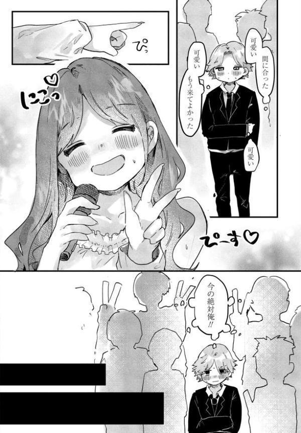 COMICペンギンクラブ 2025年9月号【デジタル版】【Yan-Yam 本田直樹 Cuvie 瀬奈陽太郎 志乃武丹英 チバトシロウ タケイツカサ 神楽雄隆丸 大秦国王安敦 胡桃屋ましみん 尾野けぬじ 鬼斬ゆにこーん 時浜次郎 はく雲 隣 左倉かなを 村民c】 hitomi無料エロ漫画（同人誌）サンプル画像044