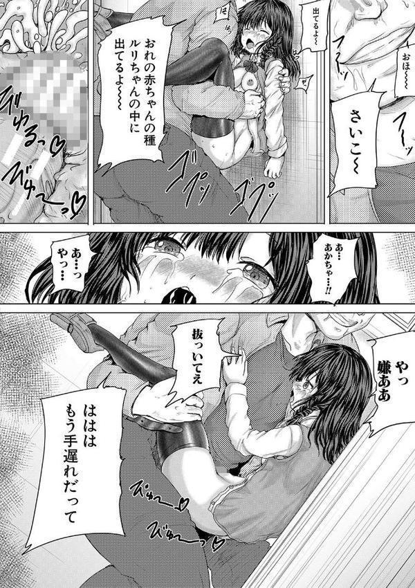 かわいい娘、捕まえた【今河ようじん MUJIN編集部】 hitomi無料エロ漫画（同人誌）サンプル画像043