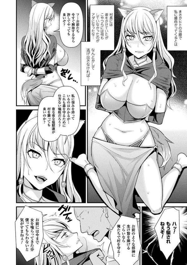 囚われ 絶頂され 堕とされて【飛沫おろし】 hitomi無料エロ漫画（同人誌）サンプル画像044