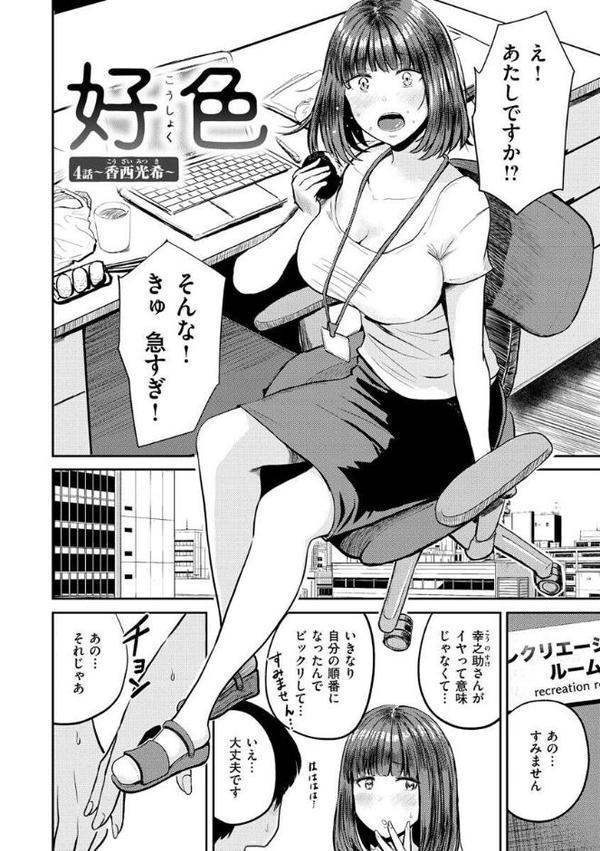 パイもり〜巨乳100％〜【西沢みずき】 hitomi無料エロ漫画（同人誌）サンプル画像044