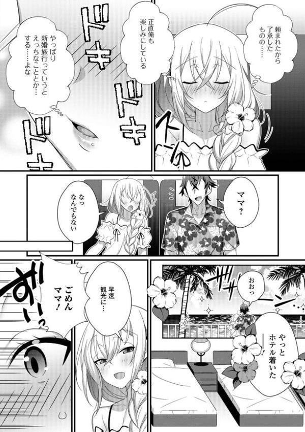 男の娘とトロトロ溶け合うえっちしよ♂ 【デジタル特装版】【四角いくろ丸】 hitomi無料エロ漫画（同人誌）サンプル画像044