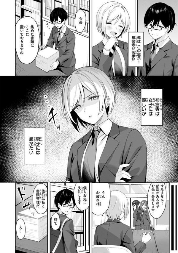 スーパーラブパワー【なごやか次郎】 hitomi無料エロ漫画（同人誌）サンプル画像044