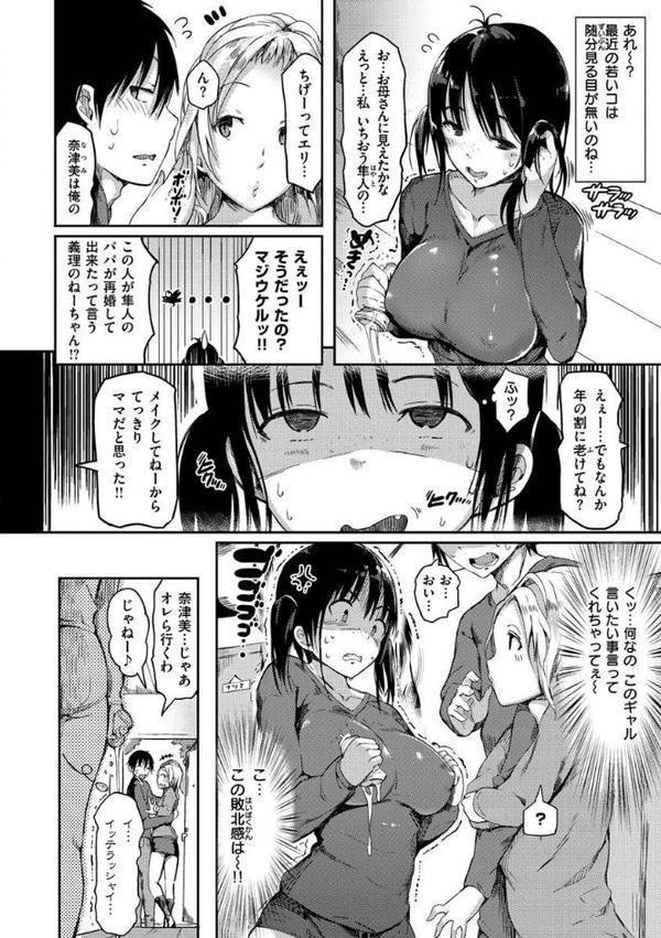 ふらっぴー！わんもあ！【momi】 hitomi無料エロ漫画（同人誌）サンプル画像044