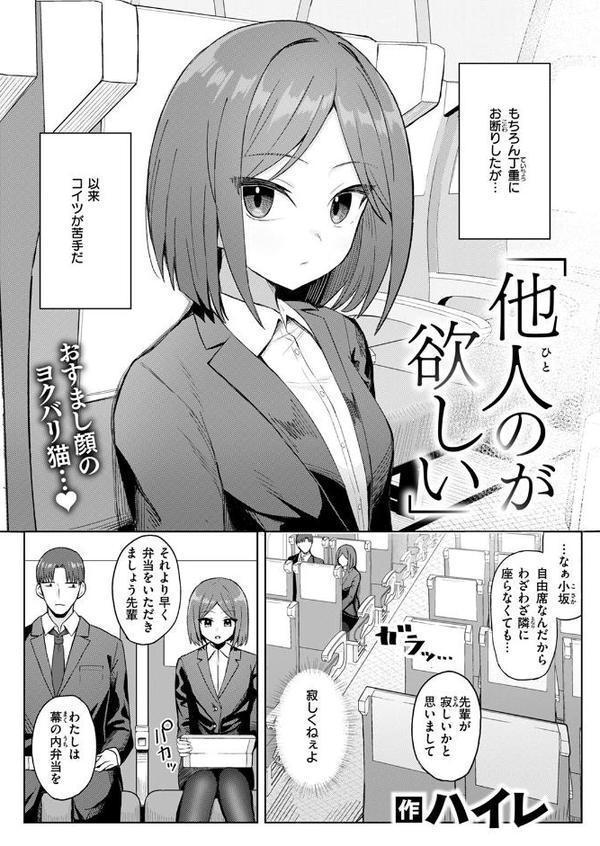 COMIC失楽天 2025年09月号