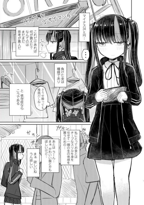 500円の恋と肉欲 50円の愛とかそのへん【デジタル版】【はく雲】